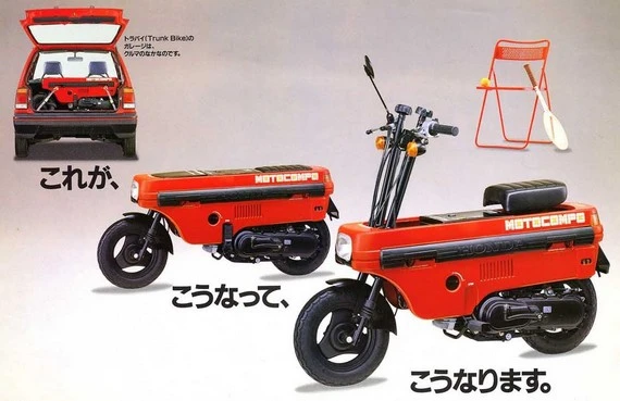 Honda Motocompo 1981 - 2