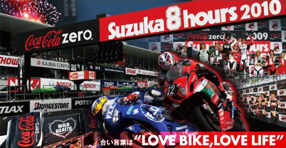 8-hrs-suzuka-affiche